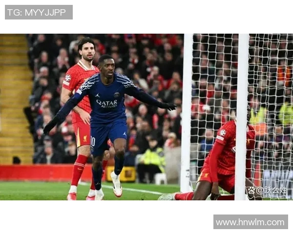利物浦与巴黎圣日耳曼精彩对决视频回顾及赛后分析