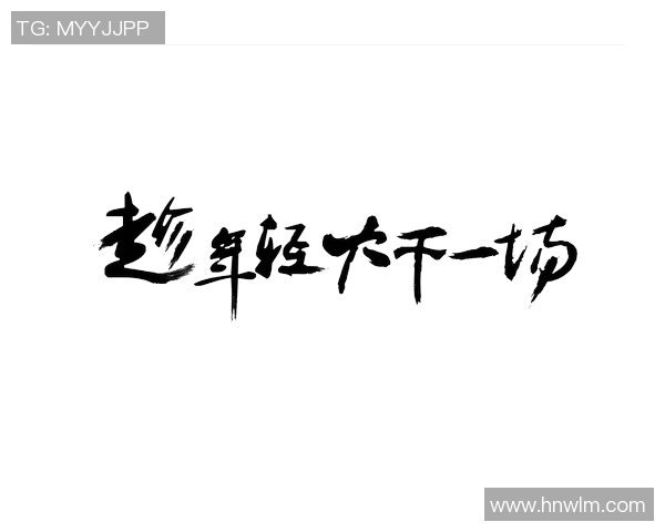 刘铮：从篮球场上的拼搏者到人生舞台上的奋斗者的精彩人生旅程