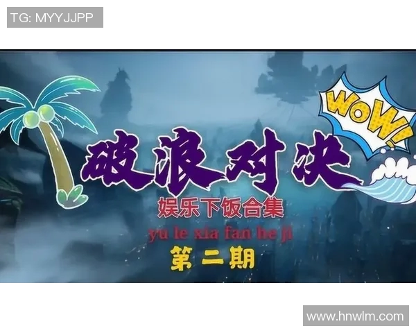 利尔达与爱斯宾奴激战正酣谁能在这场对决中笑到最后