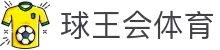 球王会|体育五大联赛最新战报网站